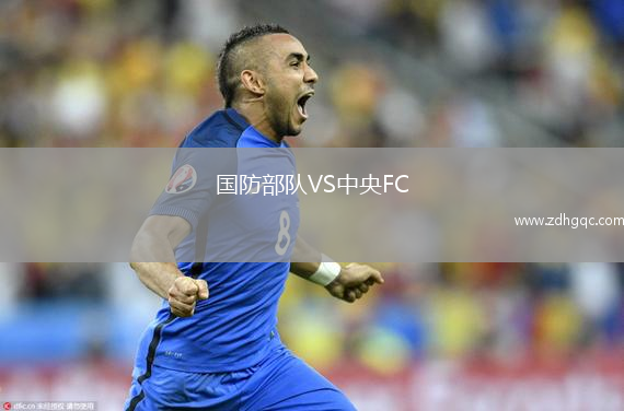 国防部队VS中央FC