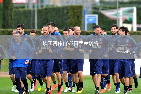 埃于普体育VS贝西克塔斯