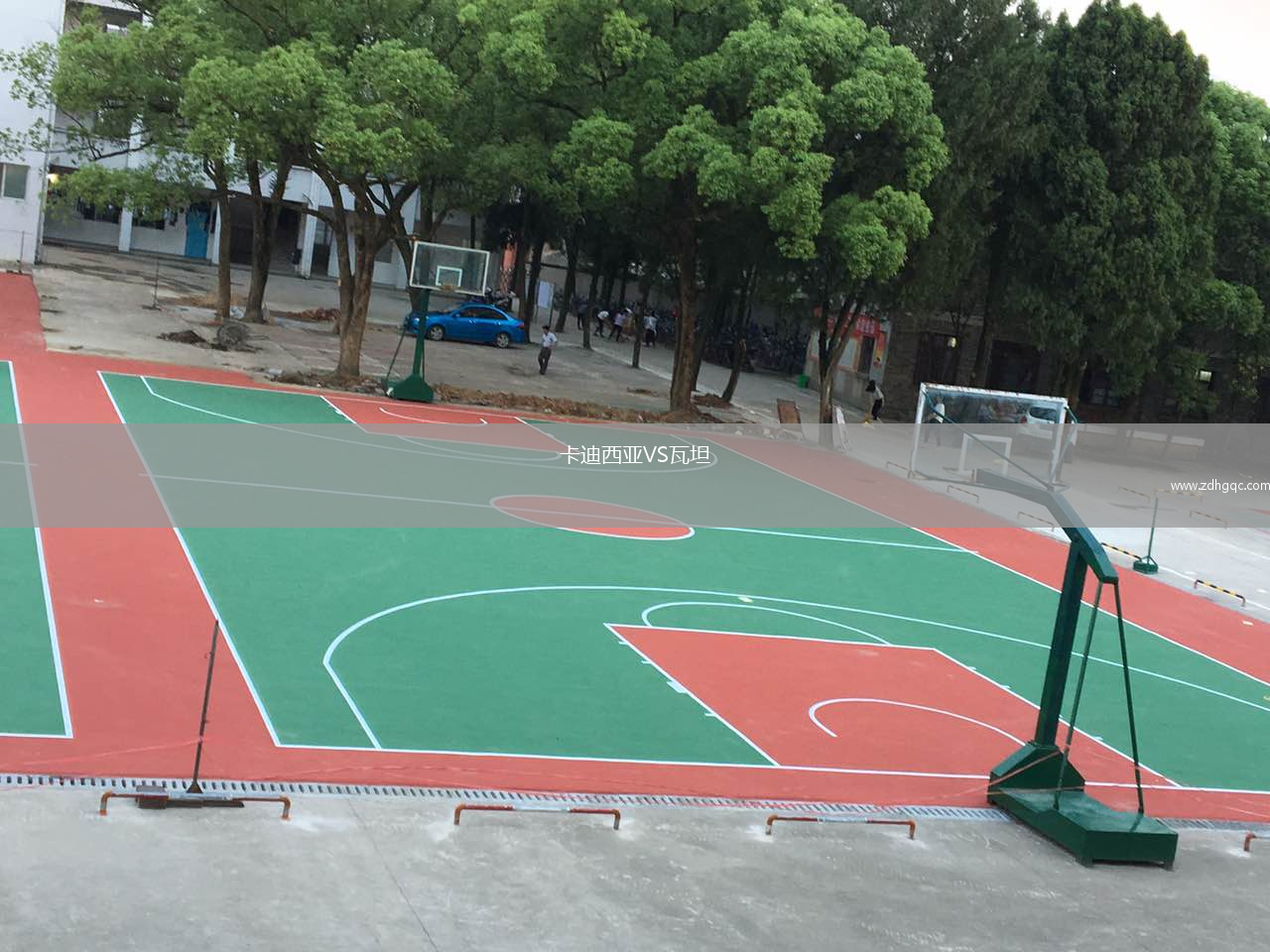 卡迪西亚VS瓦坦