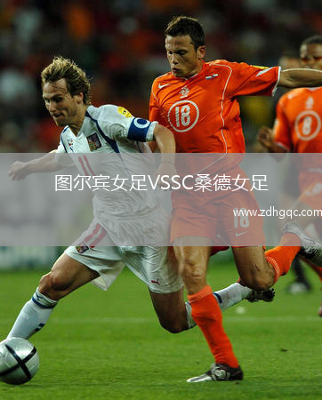 图尔宾女足VSSC桑德女足