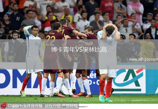 博卡青年VS奥林比高