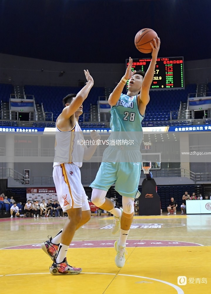 纪柏拉拿VS潘塔纳尔