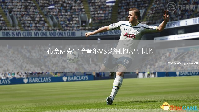 布奈萨克宁哈普尔VS莱纳比尼马卡比