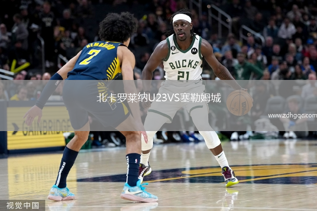 北卡罗莱纳U23VS塞勒姆城