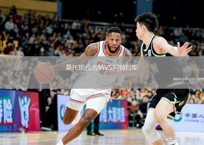 桑托斯拉古纳VS阿特拉斯